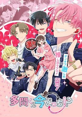 现在多闻君是哪一面动漫