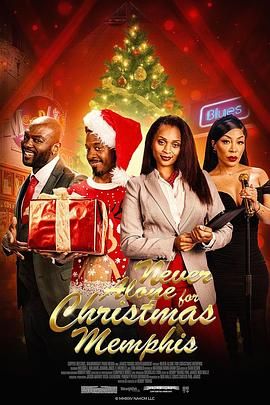 圣诞不独行：孟菲斯恋曲